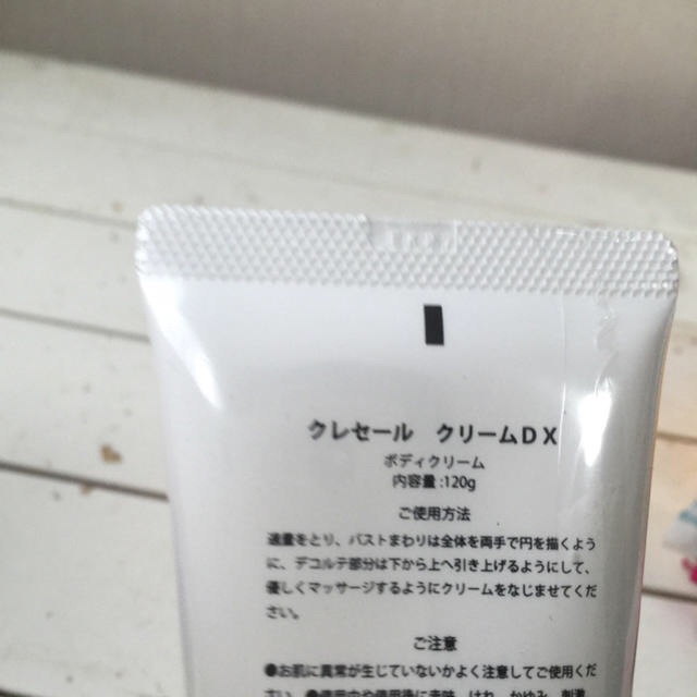 ♡はる様専用♡ クレセール クリームDX コスメ/美容のボディケア(ボディクリーム)の商品写真