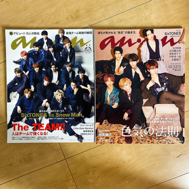 Johnny's(ジャニーズ)のSixTONES SnowMan anan 2019年 4/3号　1/29号 エンタメ/ホビーの雑誌(その他)の商品写真