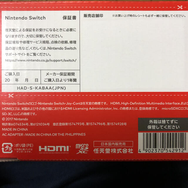 任天堂　スイッチ新型　ネオンブルー　ネオンレッド