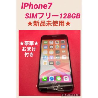 アイフォーン(iPhone)のiPhone7 SIMフリー　新品未使用　128GB (スマートフォン本体)