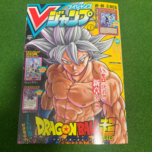 集英社(シュウエイシャ)のVジャンプ ２月号 エンタメ/ホビーの漫画(漫画雑誌)の商品写真