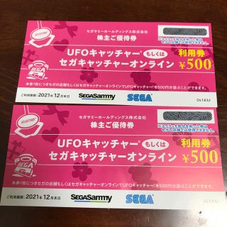 セガ(SEGA)のセガサミー　株主優待券1,000円(その他)