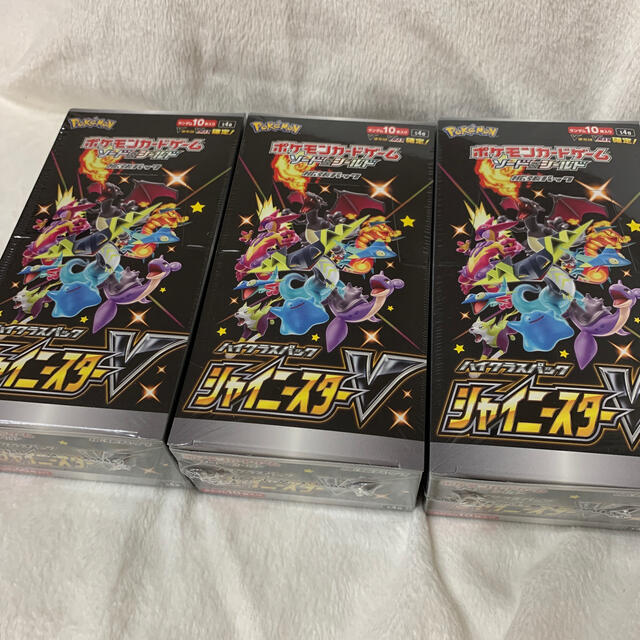 シャイニースターV box 3個セット