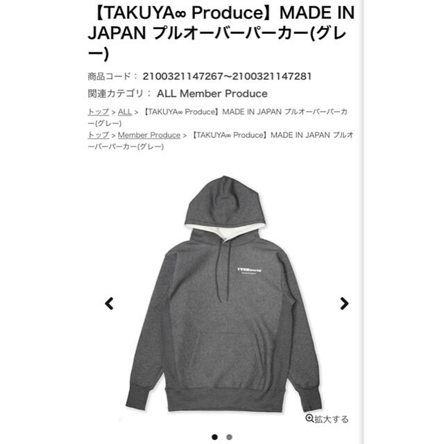 【新品・未使用】TAKUYA∞ Produce プルオーバーパーカー