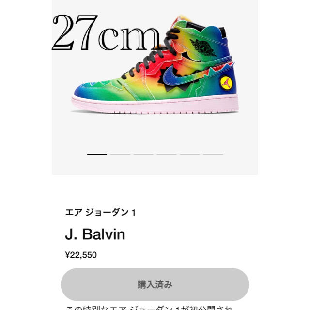 ｴｱｼﾞｮｰﾀﾞﾝ1 J.Balvin