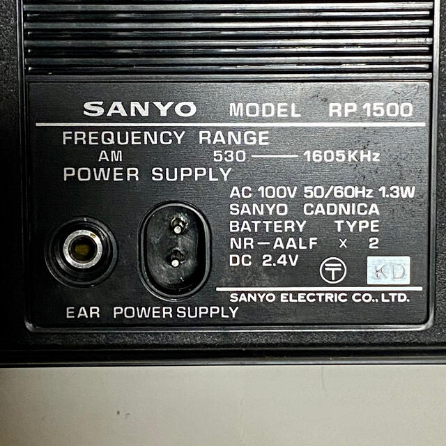 SANYO(サンヨー)のスーパーカドニカラジオ スマホ/家電/カメラのオーディオ機器(ラジオ)の商品写真