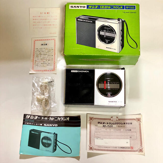 SANYO(サンヨー)のスーパーカドニカラジオ スマホ/家電/カメラのオーディオ機器(ラジオ)の商品写真