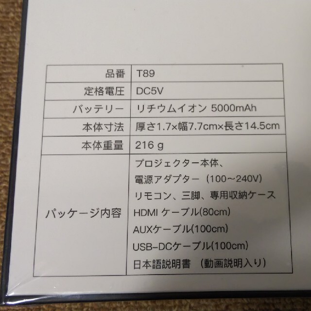 【新品・未開封】モバイルプロジェクター　KABĒNI(カベーニ) スマホ/家電/カメラのテレビ/映像機器(プロジェクター)の商品写真