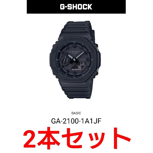 2個 カシオ CASIO G-SHOCK GA-2100-1A1JF 2本セット