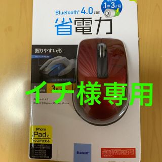 エレコム(ELECOM)のELECOM M-BT19BBRD(PC周辺機器)