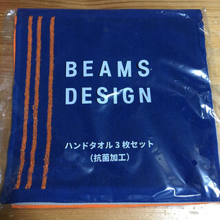 ビームス(BEAMS)のビームス　ハンドタオル3枚セット【新品】(ハンカチ)