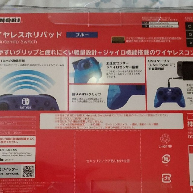 Nintendo Switch - セット販売 HORI ワイヤレスホリパッド ホリパッド