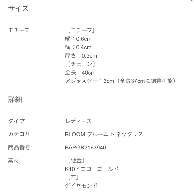 K10イエローゴールドダイヤモンドネックレス 4