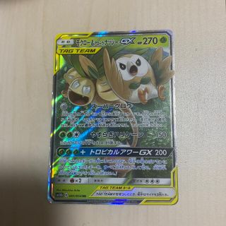 ポケモン(ポケモン)の値下げ！モクロー＆アローラナッシーGX(カード)