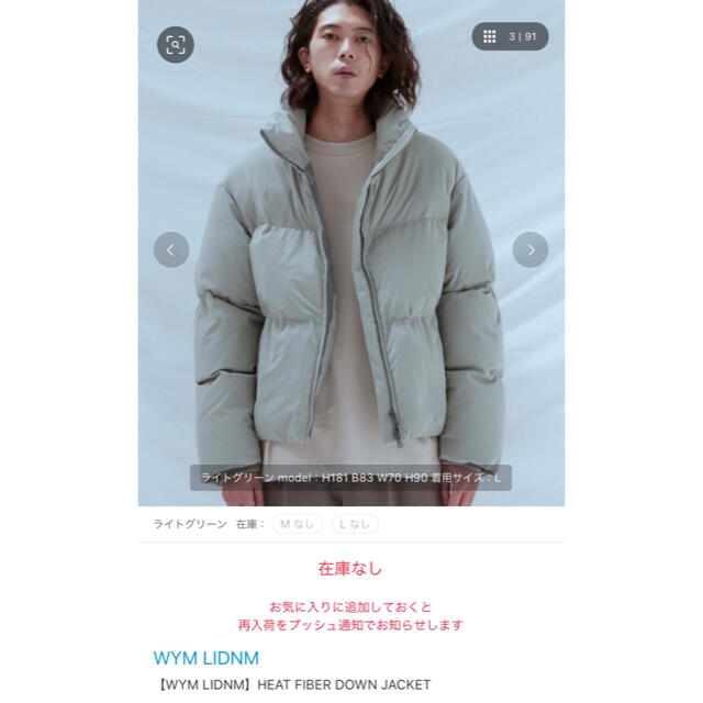 HARE(ハレ)のWYM LIDNM  ダウンジャケット　DOWN JACKET ライトグリーンL メンズのジャケット/アウター(ダウンジャケット)の商品写真