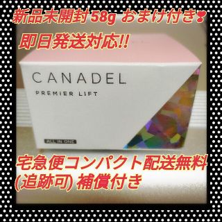 CANADEL カナデル プレミアリフト オールインワン 美容液ジェル 58g(オールインワン化粧品)