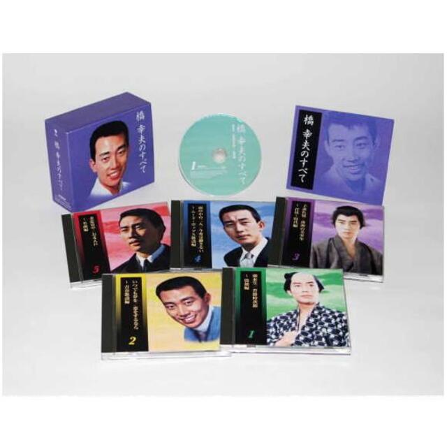 CD-BOX　新品未開封　橋幸夫のすべて　演歌