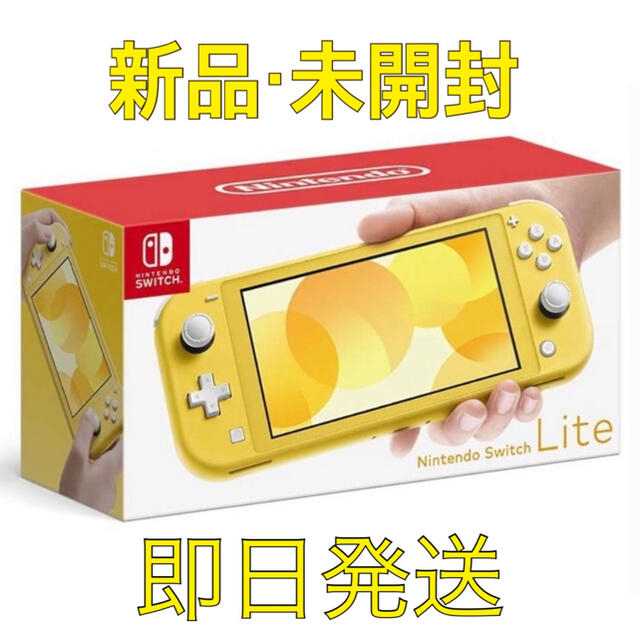 Nintendo Switch Lite 任天堂 スイッチ 本体 国内初の直営店 13735円