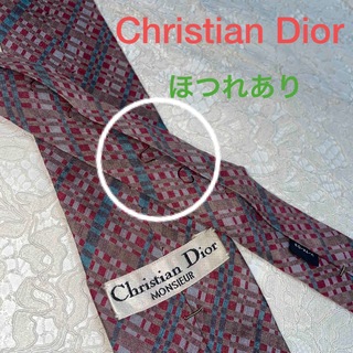 クリスチャンディオール(Christian Dior)のほつれありChristian Dior シルク ネクタイ チェック　大人気！(ネクタイ)