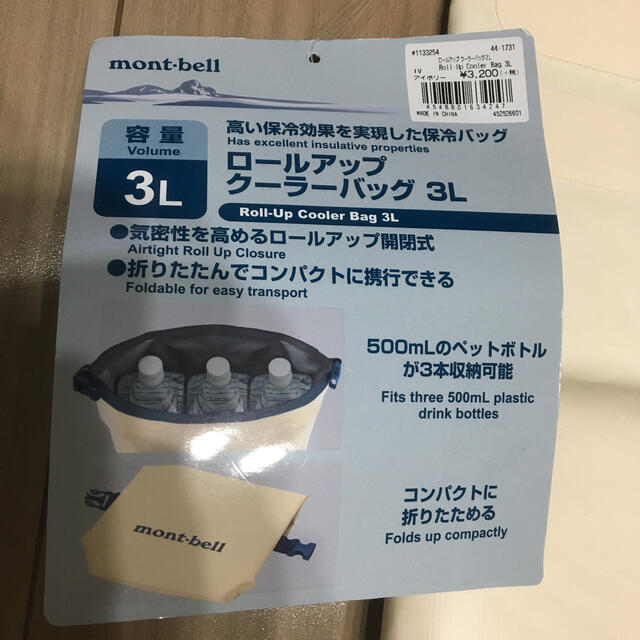 mont bell(モンベル)のmont-bell ロールアップクーラーバッグ スポーツ/アウトドアのアウトドア(その他)の商品写真