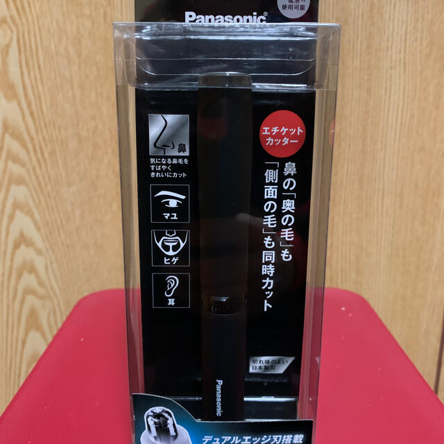 Panasonic(パナソニック)のパナソニック　PanasonicER-GN21-K エチケットカッター 黒 スマホ/家電/カメラの美容/健康(レディースシェーバー)の商品写真
