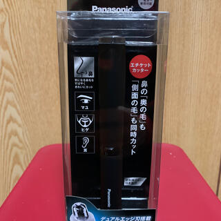 パナソニック(Panasonic)のパナソニック　PanasonicER-GN21-K エチケットカッター 黒(レディースシェーバー)