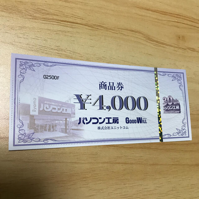 パソコン工房　金券　チケット　4000円　クーポン チケットの優待券/割引券(ショッピング)の商品写真