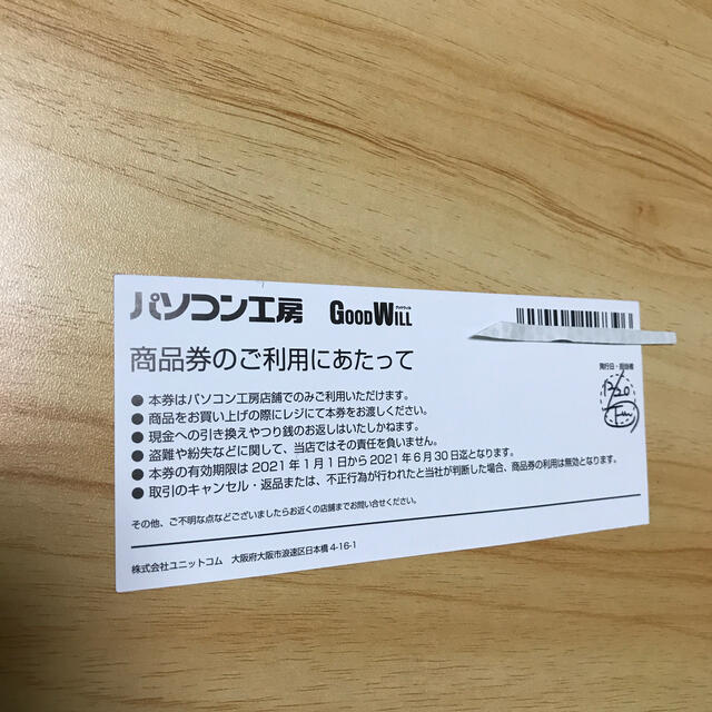 パソコン工房　金券　チケット　4000円　クーポン チケットの優待券/割引券(ショッピング)の商品写真