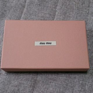 ミュウミュウ(miumiu)のミュウミュウ空き箱(財布)