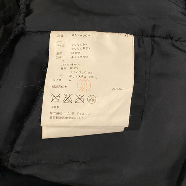 COMME des GARCONS(コムデギャルソン)のローブドコムデギャルソン フェイクファー ベロア 切り替え ワンピ ◼︎254 レディースのワンピース(ロングワンピース/マキシワンピース)の商品写真