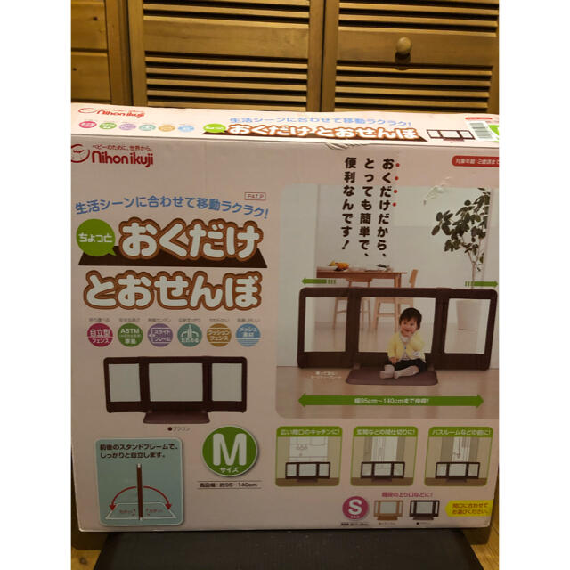 日本育児　おくだけとおせんぼm ベビーゲート キッズ/ベビー/マタニティの寝具/家具(ベビーフェンス/ゲート)の商品写真