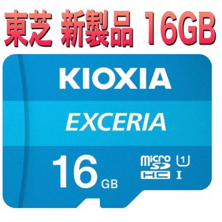 トウシバ(東芝)のmicroSDカード　マイクロSDカード　16GB キオクシア　1枚(その他)