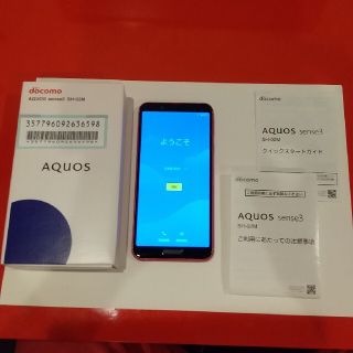 アクオス(AQUOS)のAQUOS sense3 SH-02M(スマートフォン本体)