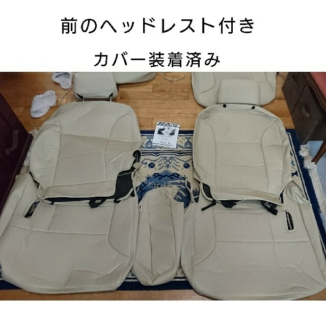 ダイハツ(ダイハツ)のラジ660様専用 ダイハツ タント シートカバー&ヘッドレスト フロアマット 自動車/バイクの自動車(車内アクセサリ)の商品写真