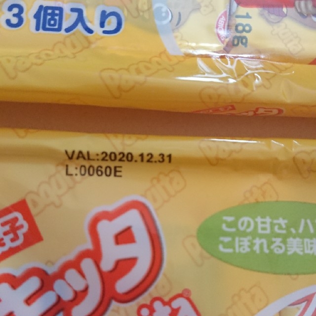 KALDI(カルディ)のお口の中でホロホロッ♪ブラジルのお菓子【パソキッタ】ピーナッツ菓子 訳あり 食品/飲料/酒の食品(菓子/デザート)の商品写真