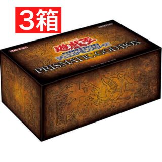 ユウギオウ(遊戯王)の遊戯王PRISMATIC GOD BOXプリズマティックゴッドボックス　3箱(Box/デッキ/パック)