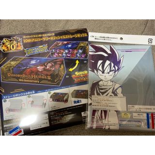ドラゴンボール - ドラゴンボールヒーローズ10周年アニバーサリー
