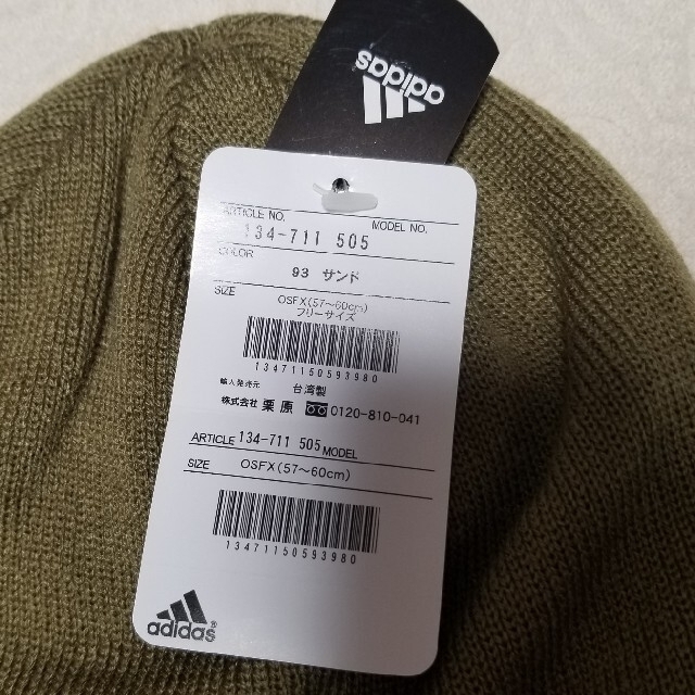 adidas(アディダス)の期間限定値下げ【新品未使用】adidas　帽子 メンズの帽子(ニット帽/ビーニー)の商品写真