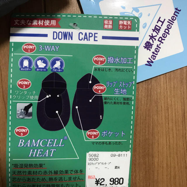 抱っこ紐　　防寒ケープ キッズ/ベビー/マタニティの外出/移動用品(その他)の商品写真