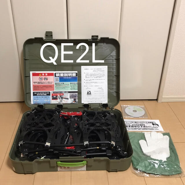 バイアスロン（公式）QE2L 正規品 タイヤチェーン 非金属 カーメイト バイアスロン クイックイージー QE2L carmate (R80) - 17