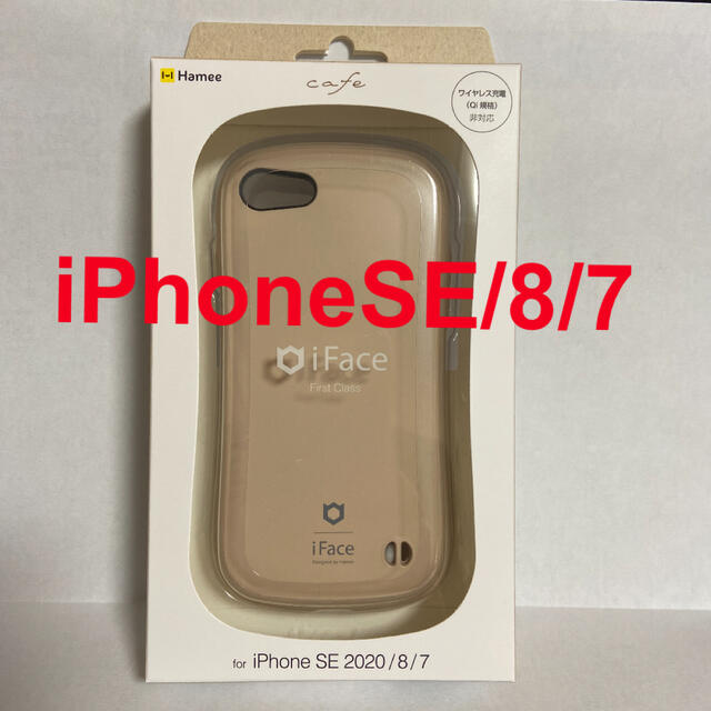 メーカー在庫少、売り切れ時はご容赦ください 【新品 正規品】iface 新型iPhoneSE/8/7兼用 カフェラテ 通販 iFace First Class Metallic iPhone SE