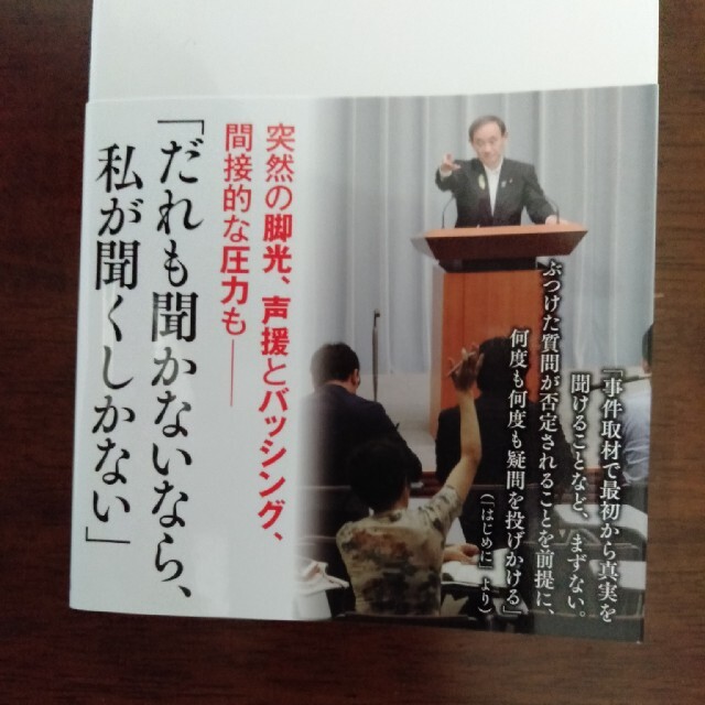 角川書店(カドカワショテン)の新聞記者 エンタメ/ホビーの本(人文/社会)の商品写真