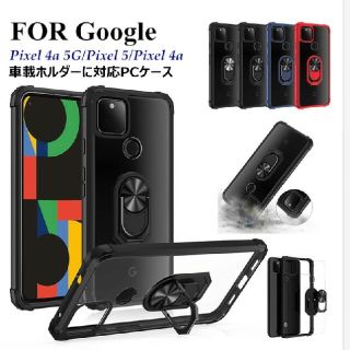 アンドロイド(ANDROID)のGoogle　pixel5　スマホケース　ガラスフィルム(Androidケース)