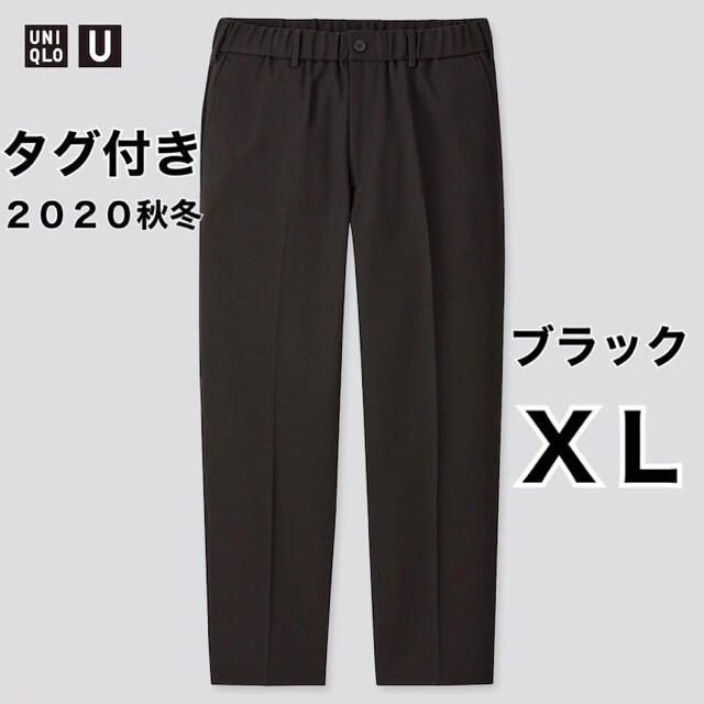 UNIQLO(ユニクロ)の【タグ付き】　新品　ユニクロ　UNIQLO U ワイドフィットテーパードパンツ メンズのパンツ(スラックス)の商品写真