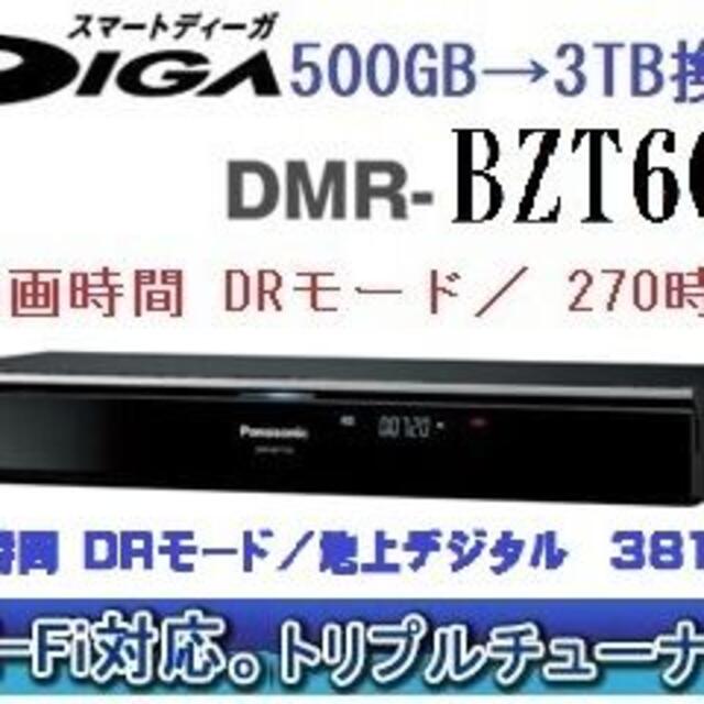 Panasonic - Panasonic ブルーレイレコーダーDMR-BZT600 3TB換装の+