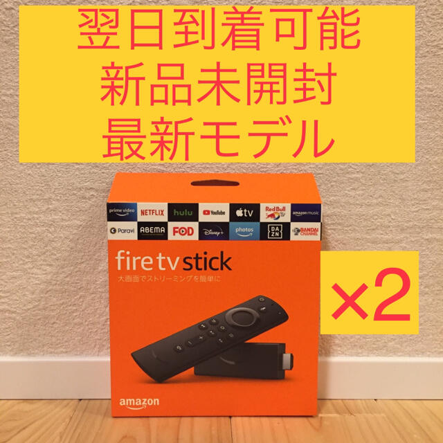 即日発送　アマゾン fire tv stick ファイヤー tv スティック