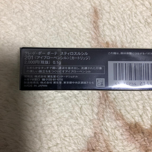 クレ・ド・ポー ボーテ - クレドポーボーテ スティロスルシル201の通販 by にこ's shop|クレドポーボーテならラクマ クレ・ド・ポー ボーテ - クレドポーボーテ スティロスルシル201の通販 by にこ's shop|クレドポーボーテならラクマ