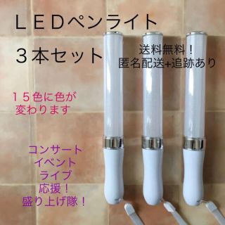 新品 LEDペンライト キンブレ アイドル 応援 ライブ コンサート  (声優/アニメ)