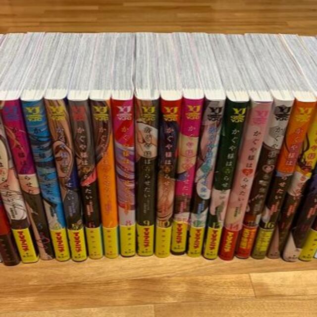 かぐや様は告らせたい 1-19巻セット