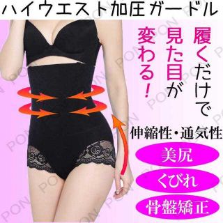 (2着) 骨盤矯正 ガードルショーツ ハイウエスト 【ベージュ XL-XXL】(ショーツ)